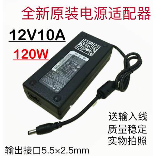 原装全新IBM 12V10A电源适配器12V5A7A8A车载音响监控安防LED电源