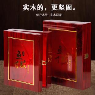 鱼胶花胶礼盒空盒250g500g鳘鱼胶鱼肚木盒包装盒半斤装一斤装