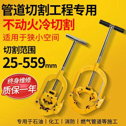 虎王管子割刀手动重型大管径消防管旋转式不锈钢管镀锌水管切管器