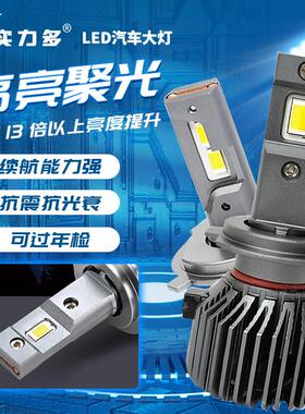 实力多24V货车LED客厅灯H1H7超亮H4远近光一体改装车强光前大灯灯