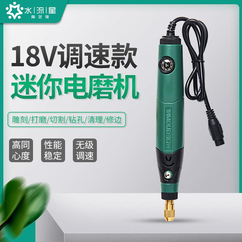 水流星陶艺打磨机雕刻工具电磨机电动小型抛光机手持小电钻玉石