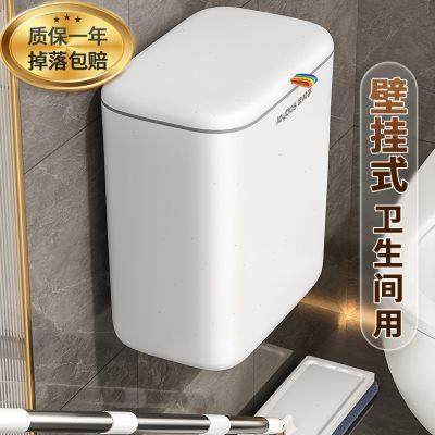 佳帮手卫生间2024新款壁挂垃圾桶家用厕所壁挂式有带盖厨房卫生桶