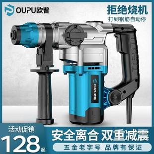 普电锤电镐多用大功率工业级多功能冲击钻电钻机混凝土电动工 新品