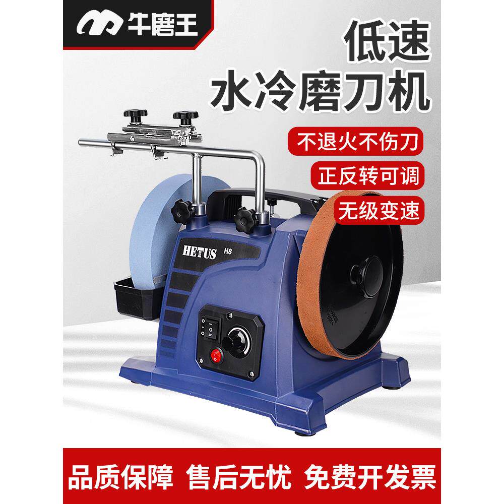 8寸水冷低速磨刀机磨菜刀剪刀磨肉刀商用肉店电动台式砂轮机