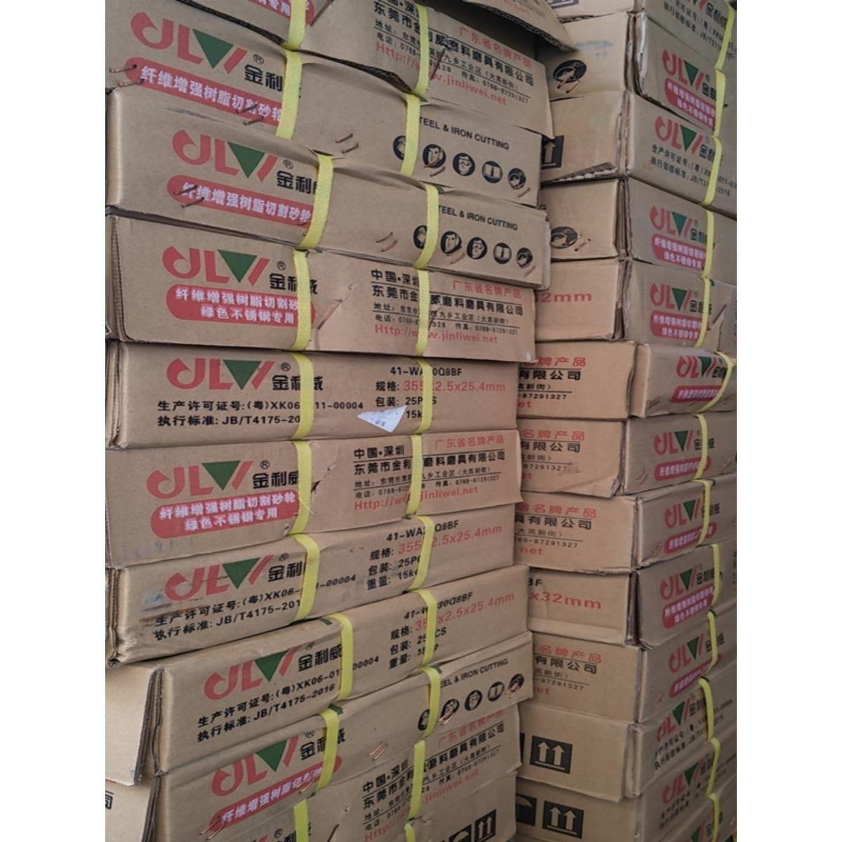 金利威切割片350 400mm金属不锈钢大锯片铁 沙轮片割机树脂砂轮片