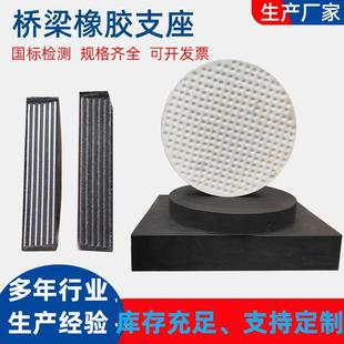 圆形橡胶支座 橡胶支座桥梁四氟板橡胶支座GJZ网架减震支座板式