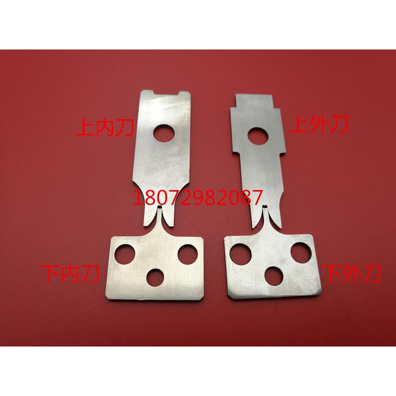 大小5556 5557 5558 5559公母端子机刀片冲刀 MOLEX3.0刀模可定做