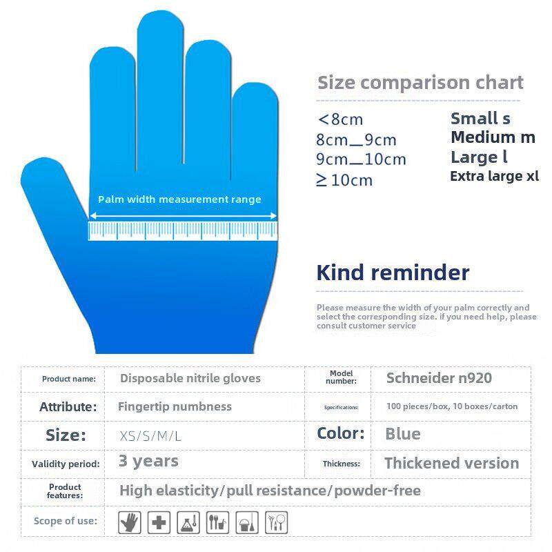 施睿康一次性手套乳胶橡胶丁腈无粉美容检查口腔实验室F840 /N920
