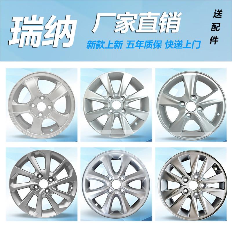 适用现代14寸15寸16寸瑞纳悦纳雅绅特瑞奕铝改装合金轮毂钢圈胎铃