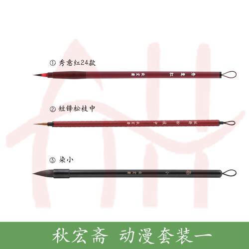 秋宏斋秀意新手水彩画笔套装初学水粉画笔主播推荐绘画套装