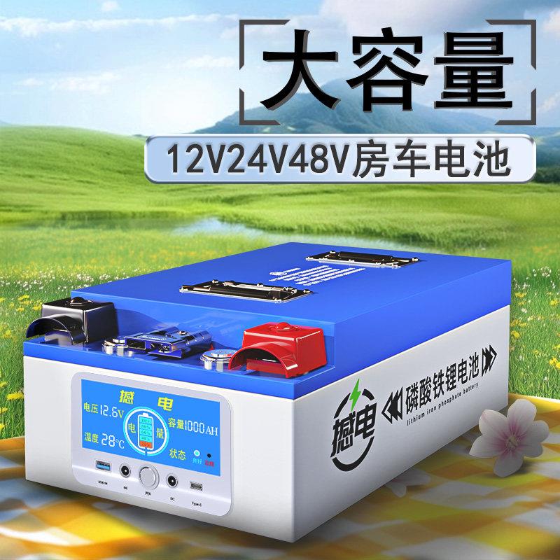 【官方正品】磷酸铁锂电池12v24v48伏大容量房车专用大单体电芯Ah