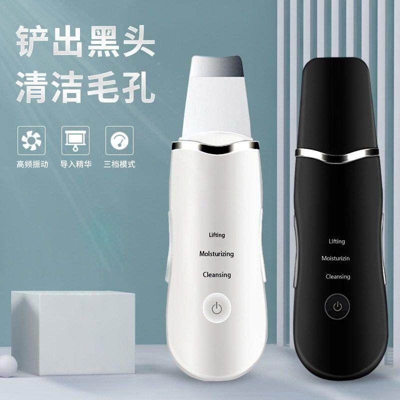 超声波黑头铲美容院铲皮去粉刺仪器工具神器毛孔清洁器洁面仪皮铲