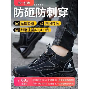 劳保鞋 男款 士防砸防刺穿轻便透气防臭钢头老保带钢板工作工地夏季
