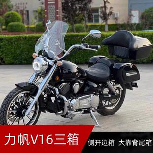 适用力帆V16机车尾箱哈雷哈雷机车LF250-D/E后备箱软靠背改装配件