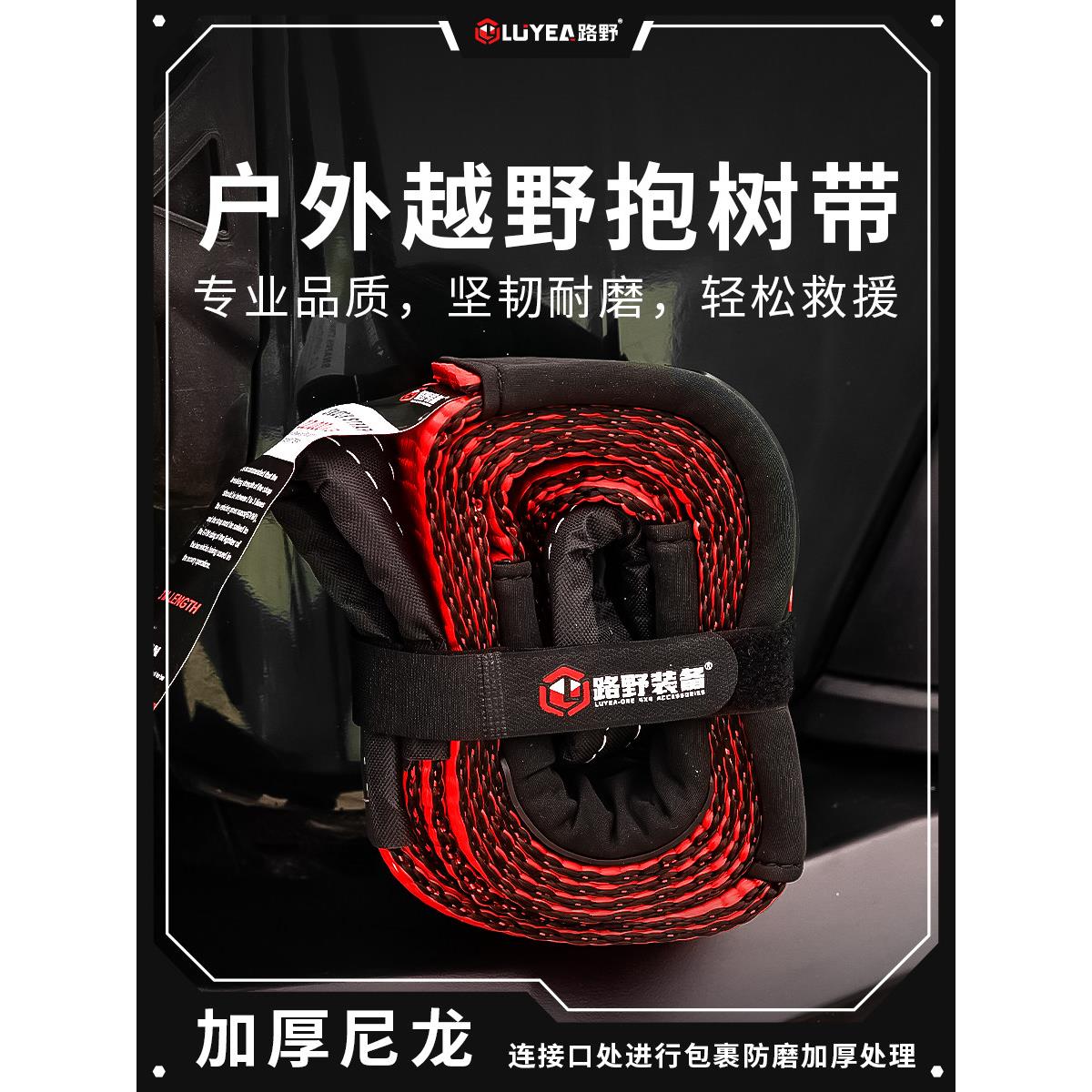 带绞绳绞车的毒蜘蛛拖车吊绳吊绳吊树带3.12米越野救援逃生改装自
