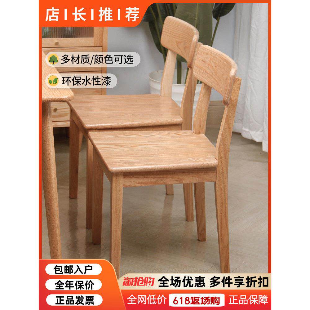 北欧实木餐椅橡木家用餐厅卯榫靠背椅简约小户型卧室原木书桌椅子