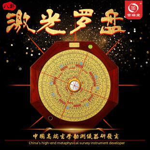 吉瑞堂八面红外线激光红木罗盘纯铜加厚综合盘高精度专业风水罗经