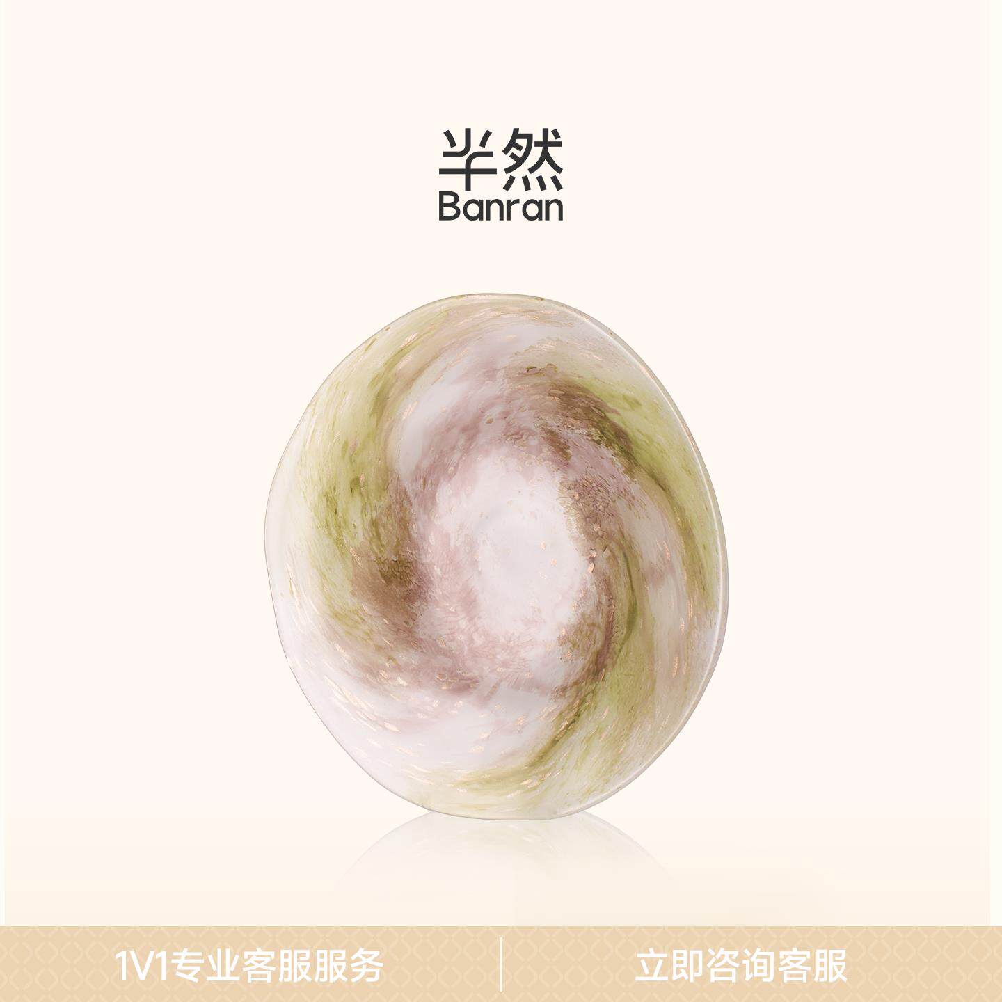 半然BANRAN琉璃水果盘客厅茶几家用点心盘高端精致高颜值轻奢