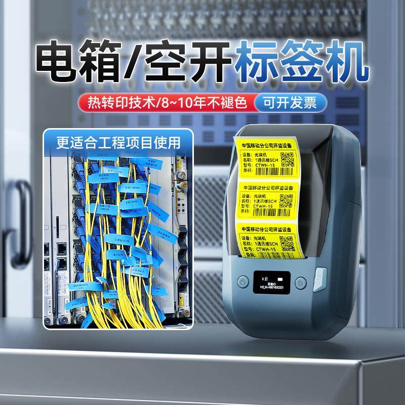 精臣M2标签印表机通信线 线缆办公设备固定资产珠宝收拾条码手持,办公设备/耗材/相关服务,家用标签机,淘宝优惠券,粉丝福利购,淘宝优惠卷