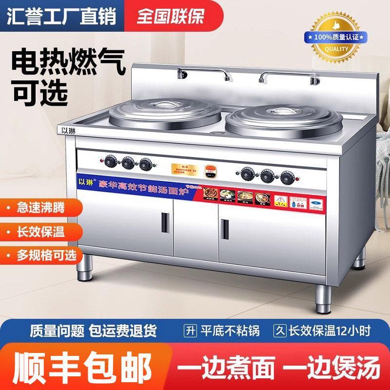 多功能双头煮面炉商用电热燃气双桶煮面桶熬汤汤粉炉冒菜麻辣厂家