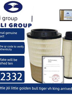 亿利芯动力原厂虎VH空气滤清器滤芯K2332空滤适用解放j6l空气滤芯