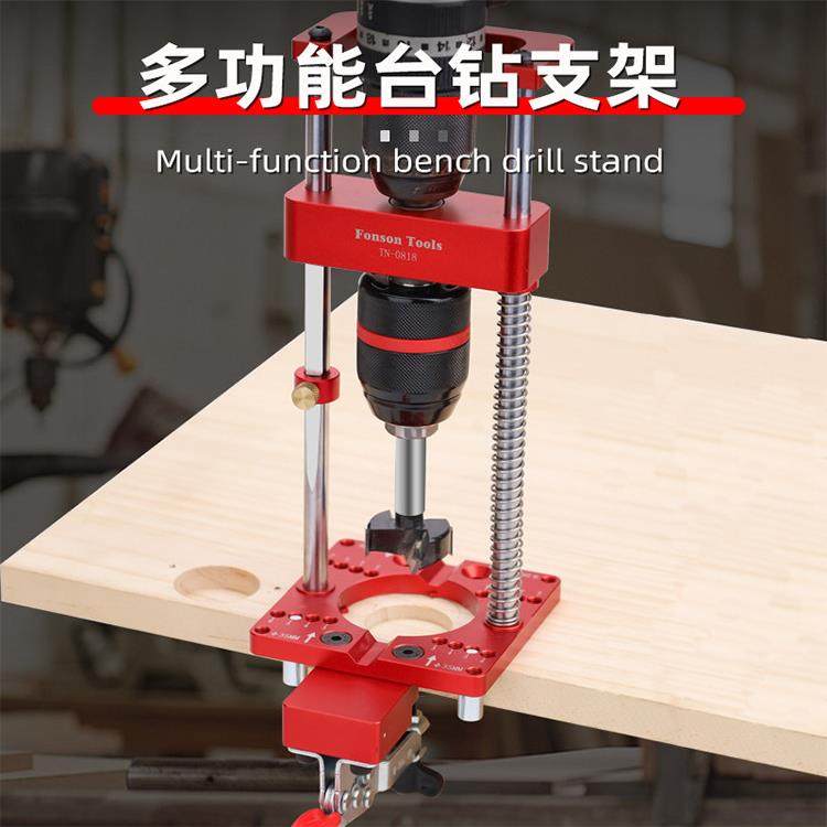 丰森手持式电钻支架手持式台钻支架钻机多功能木工35铰炼开口定位,基础建材,打孔定位器,淘宝优惠券,粉丝福利购,淘宝优惠卷