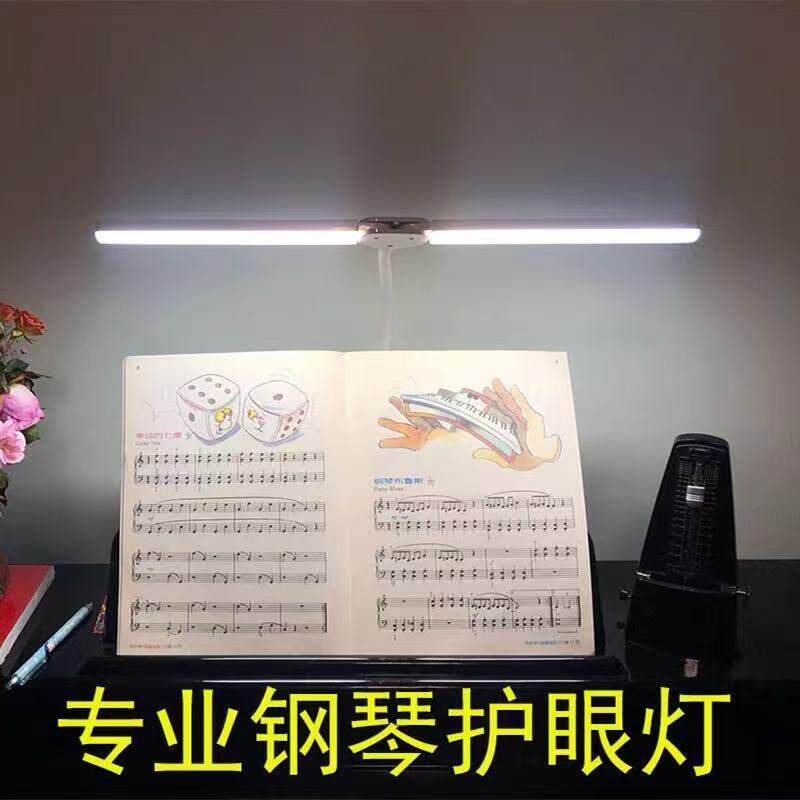 全光谱专业级钢琴灯练琴专用充插电两用看乐谱补光灯护眼学习台灯