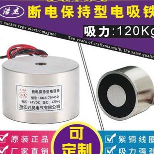 45D 24V XDA失电型电磁铁电吸盘70 12V 通电无磁 72公斤 断电吸力