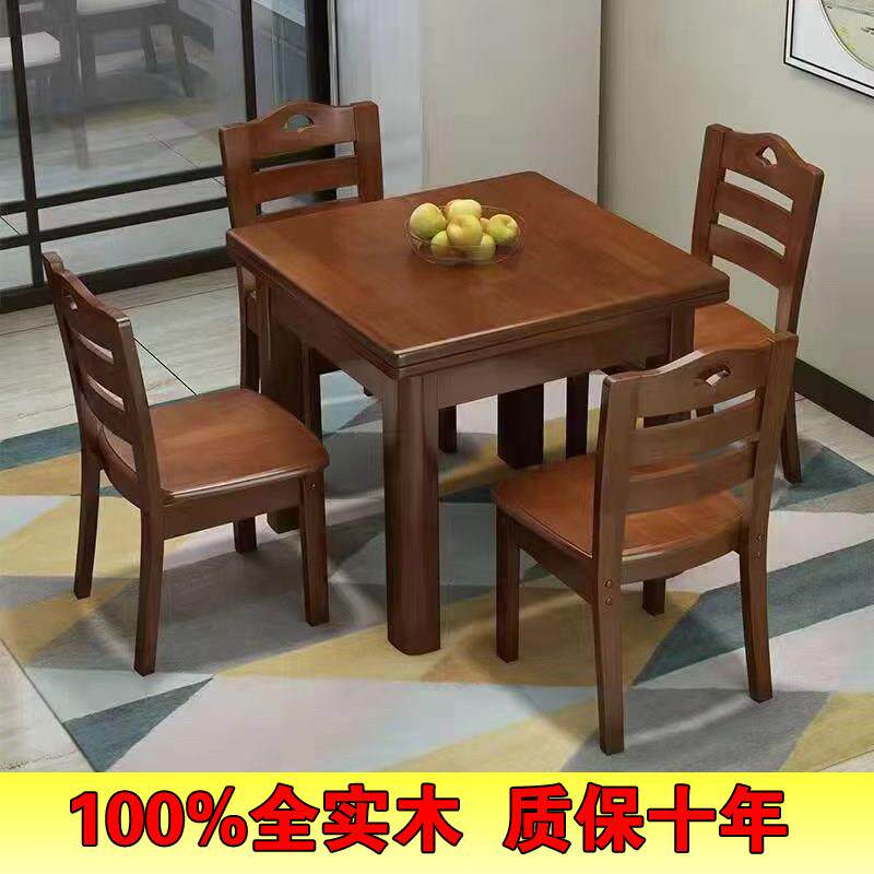全实木正方形餐桌实木方桌子餐桌椅组合80x80家用小户型简约饭桌