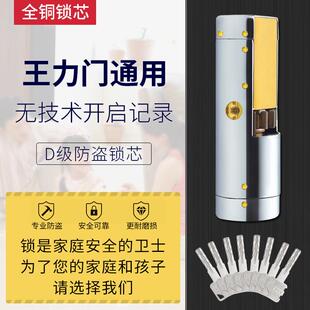 王力防盗门锁芯通用特能锁芯齿轮锁芯碰碰门自动锁超C级D级锁芯