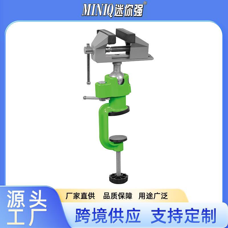厂家直营 台虎钳小型迷你万向桌虎钳小台钳虎钳铝合金家用