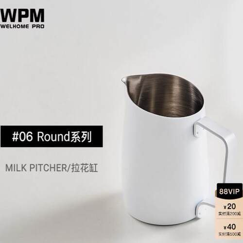 WPM惠家拉花缸专业咖啡拉花杯304不锈钢打奶缸斜口奶泡杯#6圆嘴