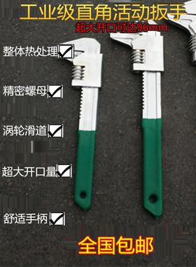 德国包邮F型扳手多功能直角活动扳手万用管钳工具板子大开口