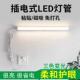 led镜前灯化妆室免打孔浴室洗漱台书桌直插式 LED灯管化妆镜补光灯