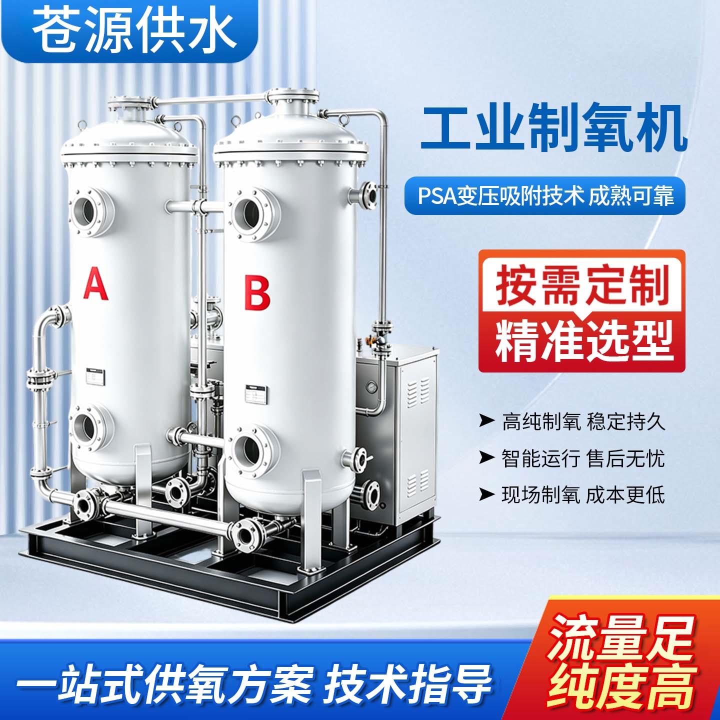 大型工业制氧机鱼塘鱼池供氧氧气产生器工业制氧增氧设备按需定制
