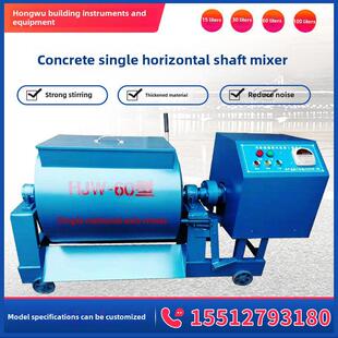 单卧轴混凝土搅拌机 强制式砂浆搅拌机15/30/60 实验室小型搅拌机