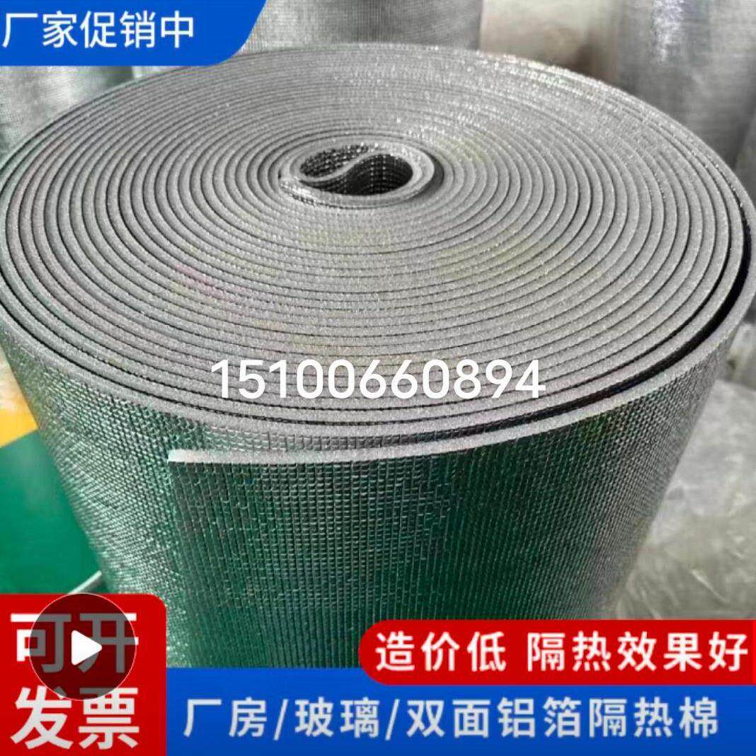 温室顶防晒遮阳隔热膜玻璃阳台窗户防晒隔热窗帘彩钢厂铝膜隔热棉
