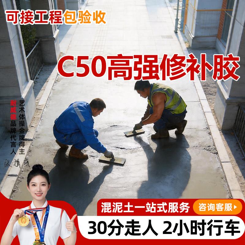 耐威德地面起砂修补胶高强度修补料水泥路面快速修复耐磨修补剂