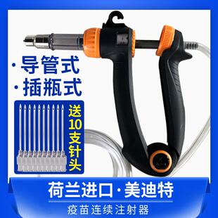 荷兰进口可调连续注射器兽用疫苗打针美迪特筒猪牛羊家禽防疫针管