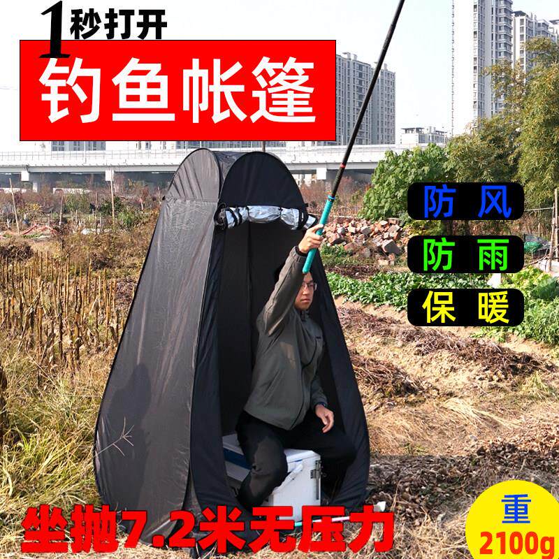 防水保暖防风遮阳露营钓鱼帐篷户外便携式更衣换衣罩垂钓帐篷