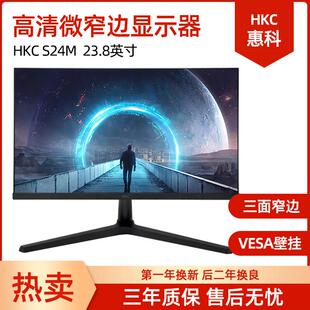 HKC SG27QC/V2418/V2718/C270 24/27寸显示器V2218 壁挂屏 白色