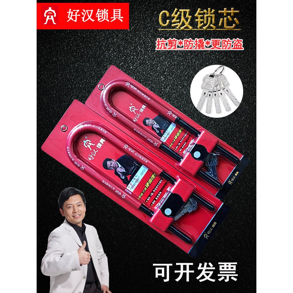 好汉玻璃门锁把手锁商铺加长U型锁抗剪防撬防盗C级锁店铺双开插锁
