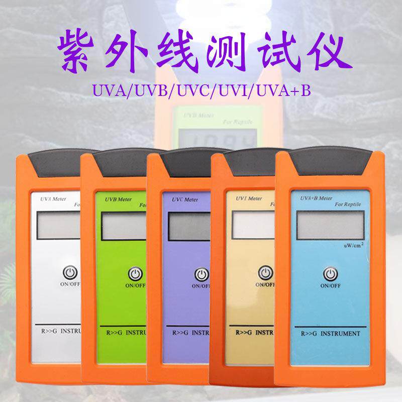 UVB紫外线测试仪爬宠爬虫UVA灯UVB灯检测仪太阳能灯紫外线强度测