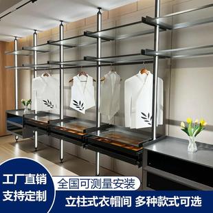 铝合金开 放式立柱衣帽间全屋定制极简轻奢步入式衣架简约衣柜收