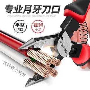 六合一多功能电工钳专用尖嘴钳子大全工具剪钢丝剥线压线手品 新款