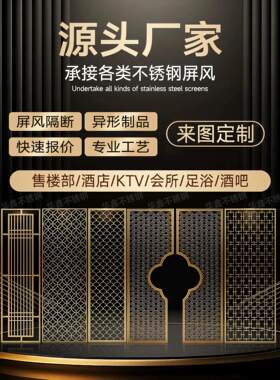 新中式不锈钢屏风隔断金属镂空雕刻花格背景墙入户玄关格栅装饰