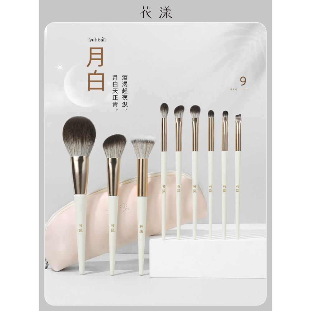 华阳月白9片化妆刷套装化妆刷点彩腮红刷尖刀眼线刷新手初学者