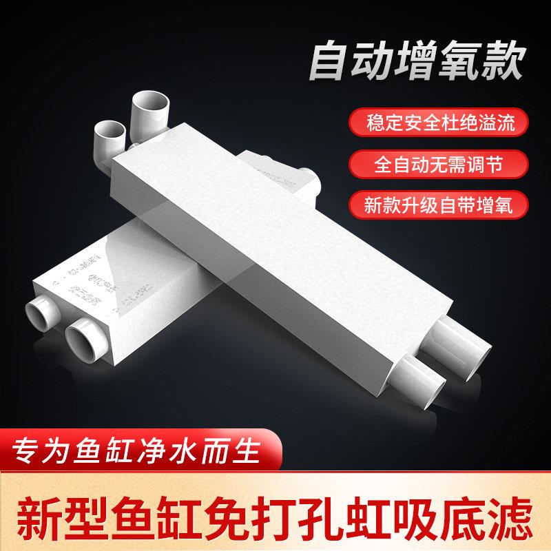 虹吸过滤系统鱼缸底管件不打孔改底滤缸虹吸管底滤上滤改底滤滤器