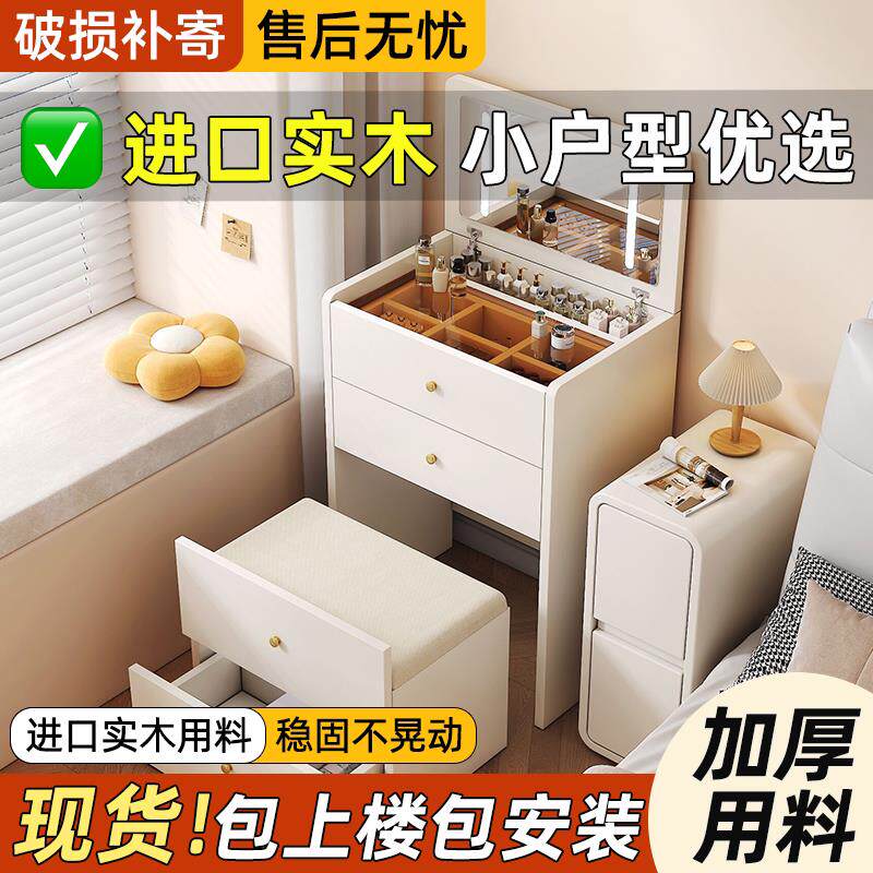 实木化妆台化妆桌一体床头柜化妆台家用卧室收纳柜小户型化妆桌子