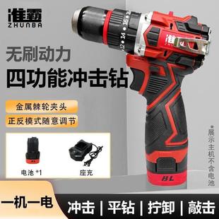 红色纯铜无刷锂电池交流电钻跨境供应 冲击手电钻小钢炮BL新款